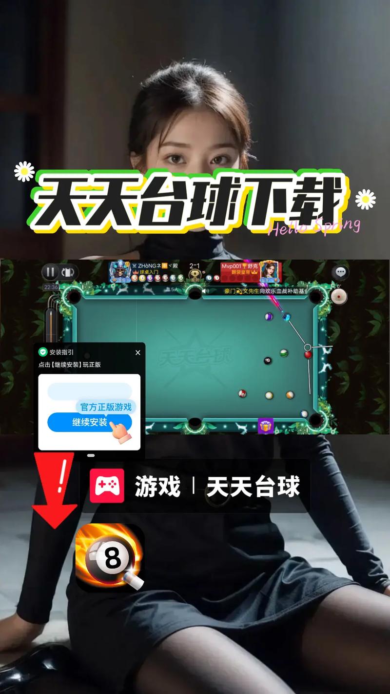 天天台球租号官网入口缩略图