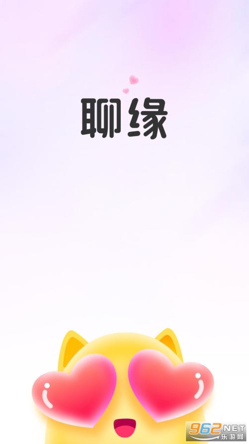 聊缘官网缩略图