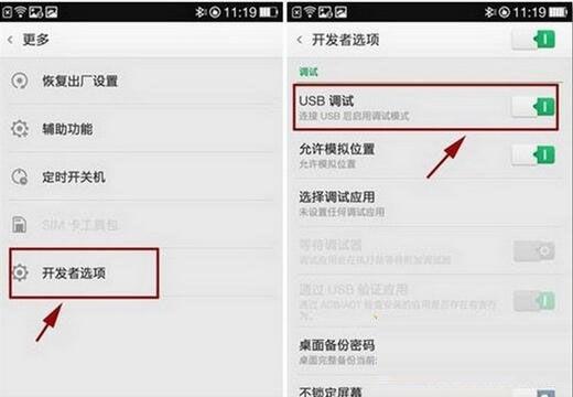 oppor11怎么开启夜间模式缩略图