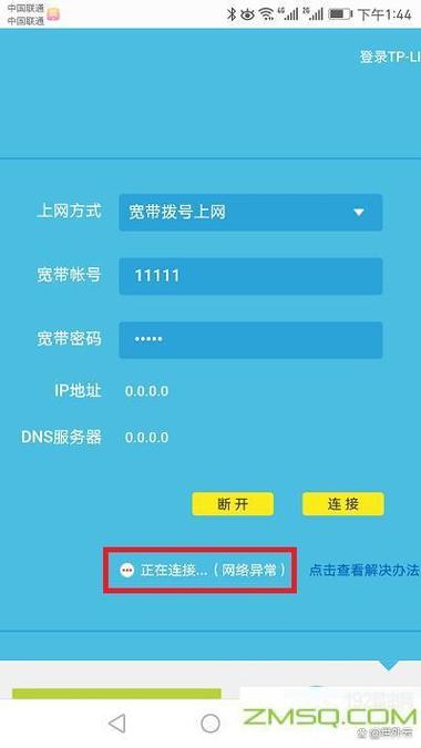 电信天翼路由器设置缩略图
