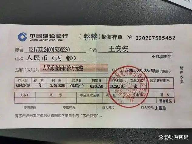 建行定期存款到期日当天取全部显示缩略图