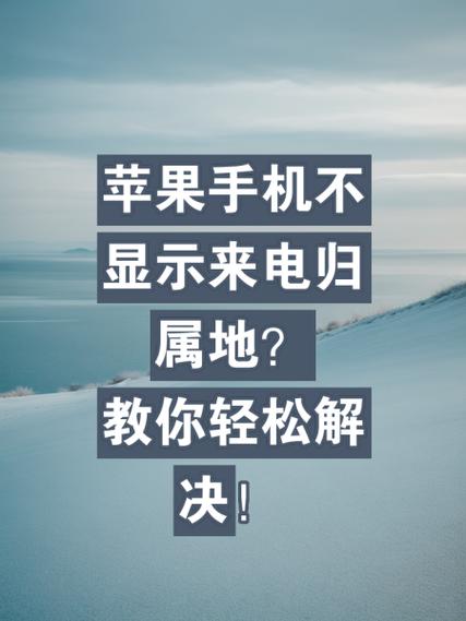 苹果手机打电话不灭屏是怎么回事游戏截图