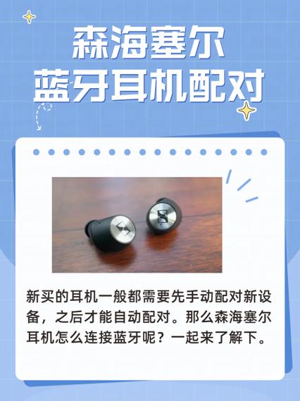 vivo蓝牙耳机重新配对怎么配游戏截图