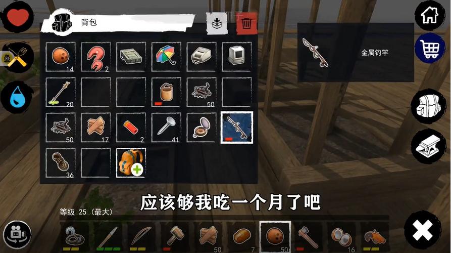 孤舟求生内置MOD菜单最新版缩略图