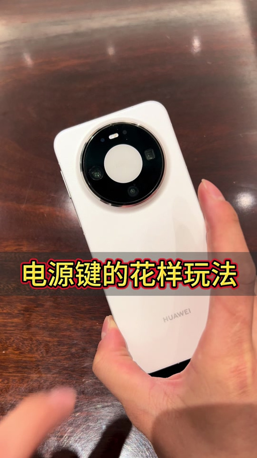 华为mate80怎样唤醒小艺缩略图