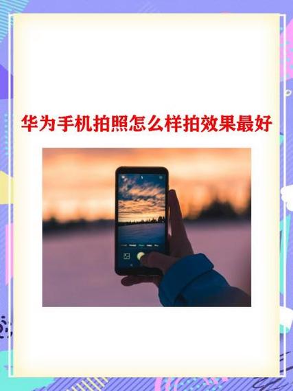 华为有延时拍摄功能吗缩略图
