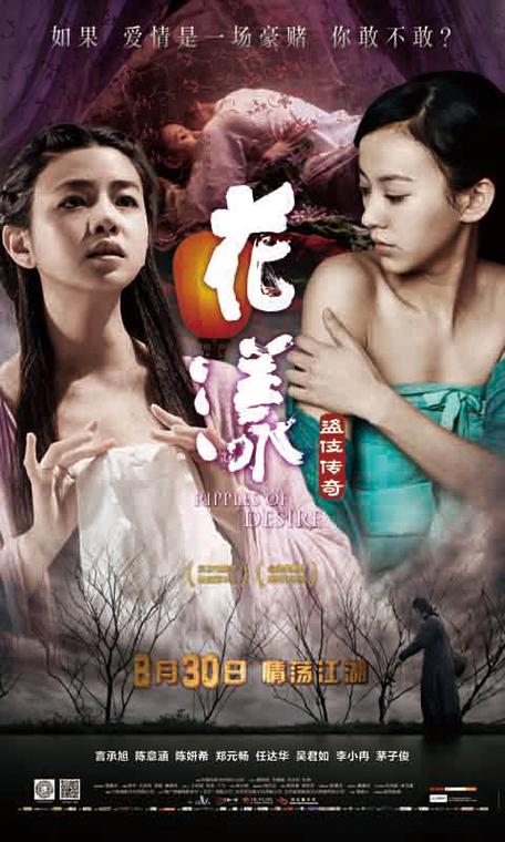 花漾结局图片游戏截图