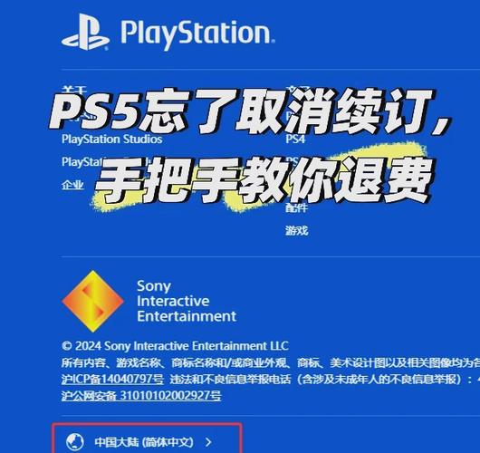 ps5游戏买错了能退款吗缩略图