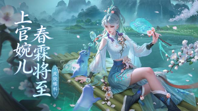 王者荣耀赠送皮肤7天不收图标