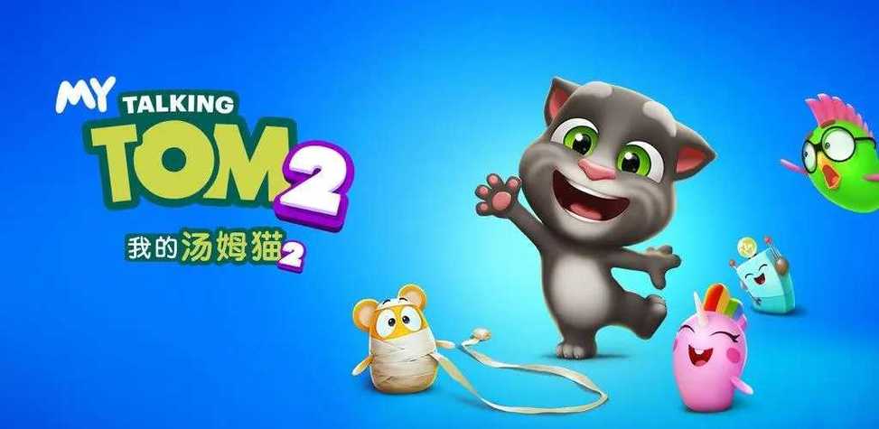 我的汤姆猫二内置菜单版缩略图