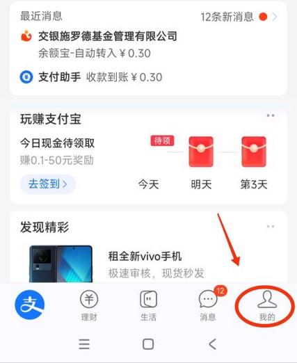 支付宝余额宝转入余额收费吗缩略图