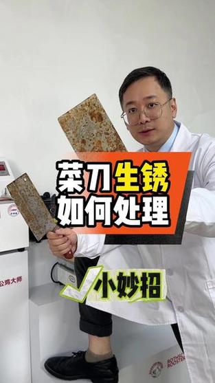 菜刀去锈小妙招游戏截图
