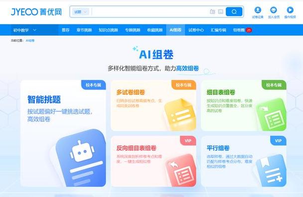菁优网题库缩略图