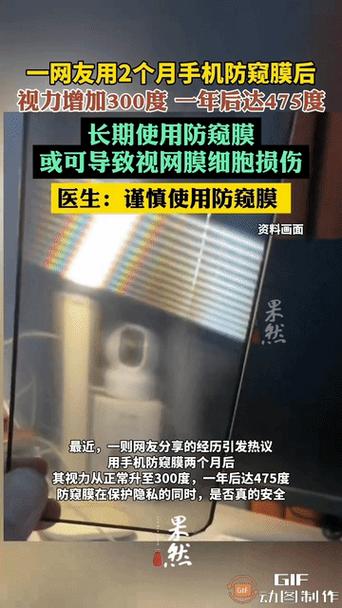 长期使用防窥膜的危害缩略图