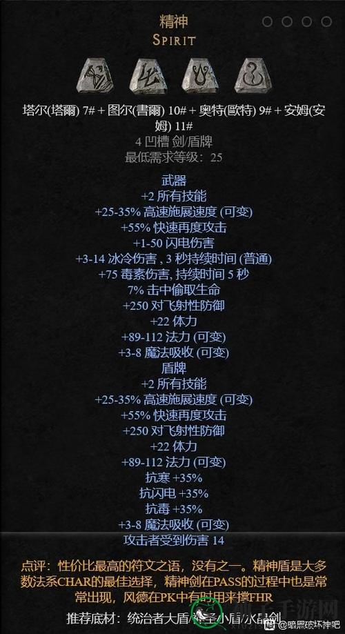 暗黑破坏神2符文之语弓游戏截图