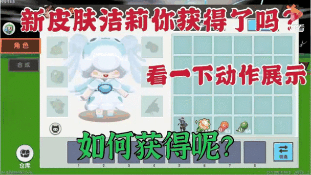 迷你世界免费领皮肤软件缩略图