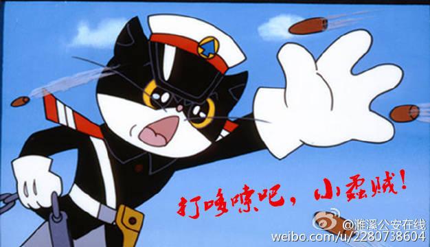 偷来的警察by缩略图