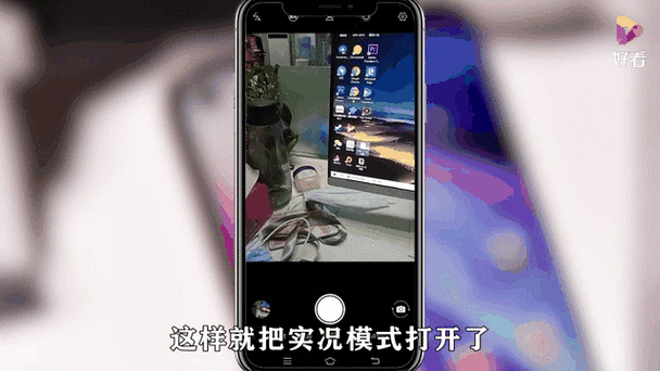 vivo实况模式怎么打开缩略图