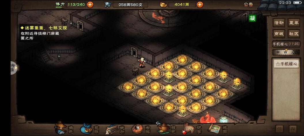 烟雨江湖怎么启动千机遗迹缩略图