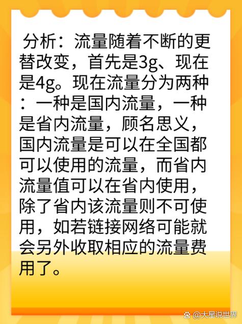 流量从4g变成了3g游戏截图
