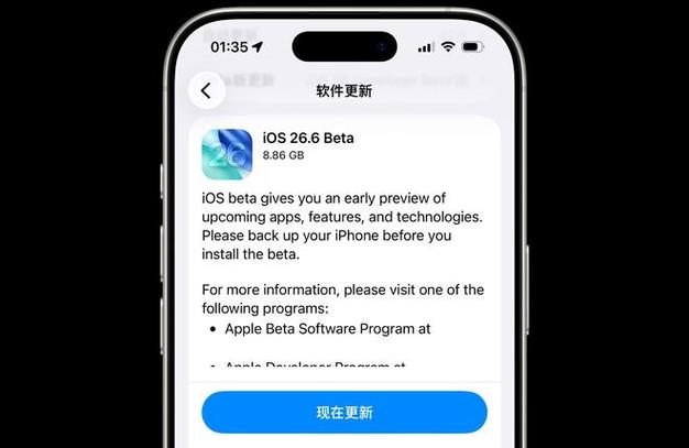 苹果iOS26.6更新新游戏截图