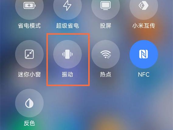 小米振动如何设置