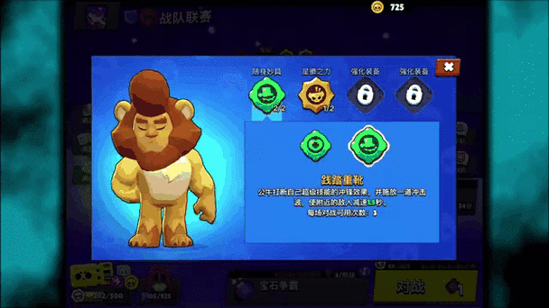 荒野乱斗刷宝石教程缩略图