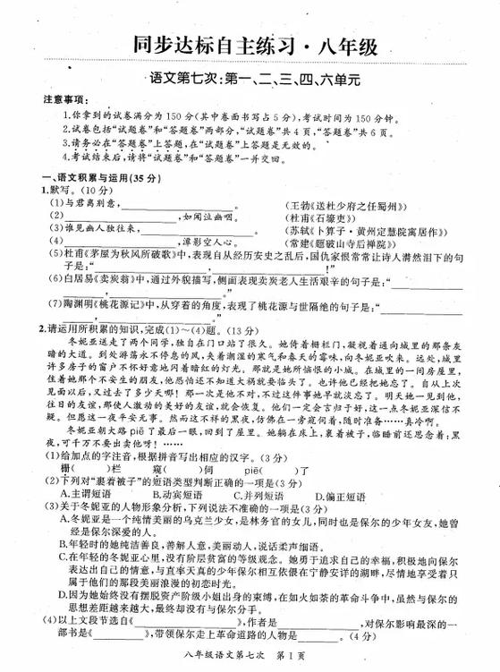 试卷答案神器缩略图