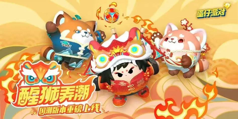 可以免费领取蛋仔皮肤的软件缩略图