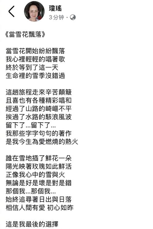 咪咕音乐添加歌词缩略图