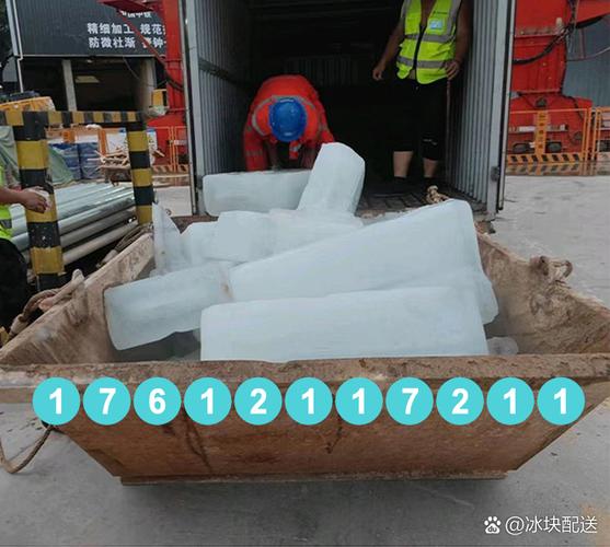 冰块多少钱一块缩略图