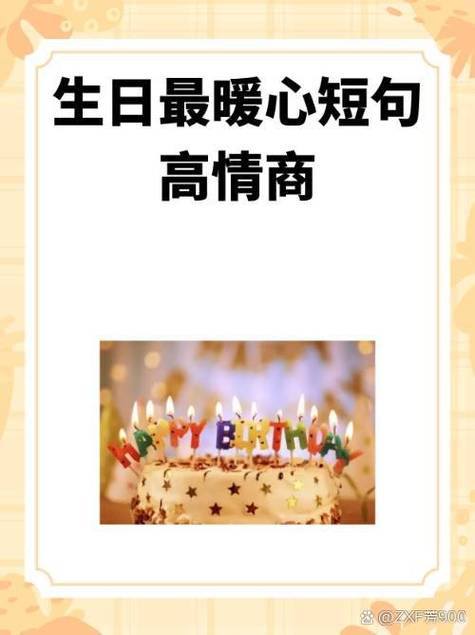 高情商精辟短句缩略图
