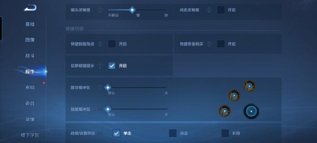 王者荣耀语音输入失败原因游戏截图
