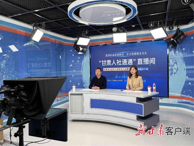 甘肃人社app下载缩略图