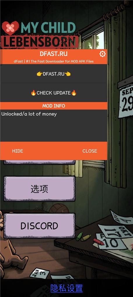 我的孩子生命之泉破解版无限金币缩略图