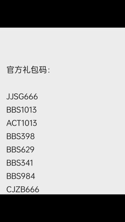 街机三国18个通用礼包码图标