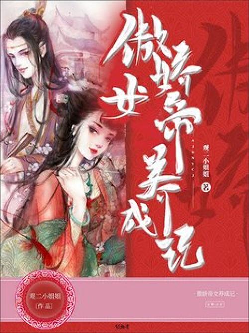 女帝养成记游戏游戏截图