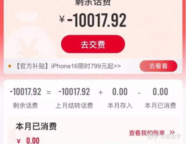 联通欠费会影响征信吗缩略图