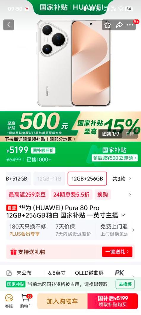 华为手机目录列表图标