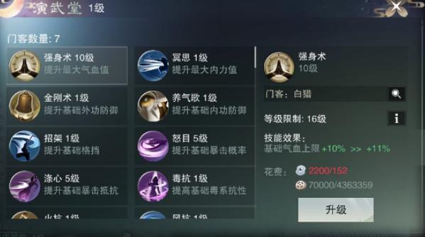 一梦江湖挂机采集辅助器缩略图