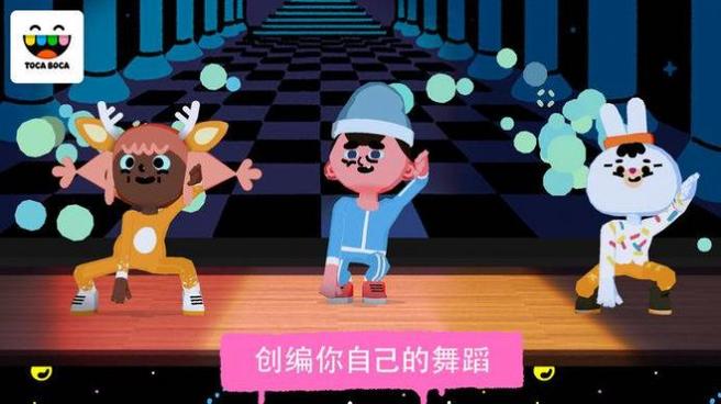 托卡舞蹈免费下载缩略图