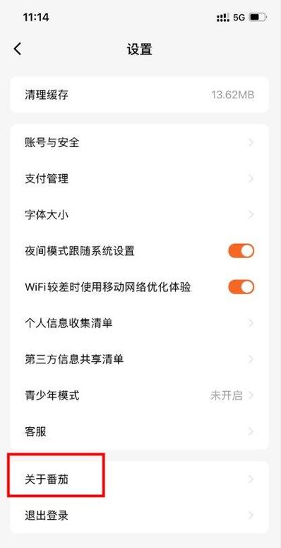 网页小说如何屏蔽广告缩略图