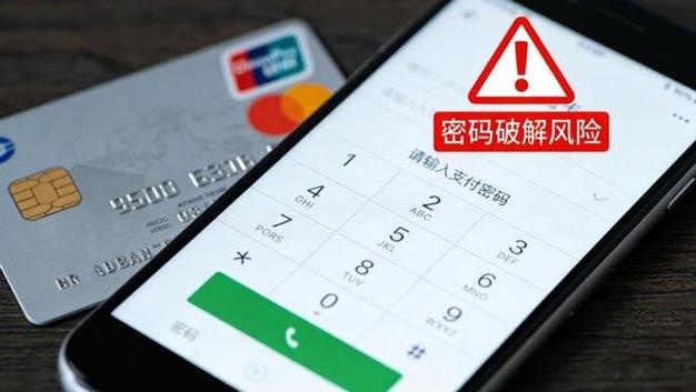 银行卡后四位能泄露吗缩略图