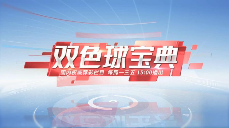 雷雨双色球视频宝典土豆视频缩略图