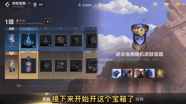 英雄联盟赛季结算奖励机制缩略图