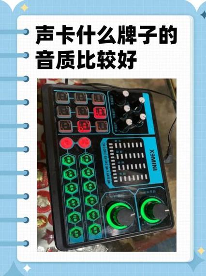 声卡能让声音变好听吗缩略图