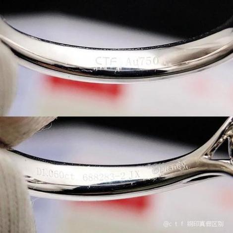 周大福ctf钢印真假游戏截图