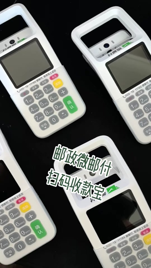 邮政收款二维码申请缩略图