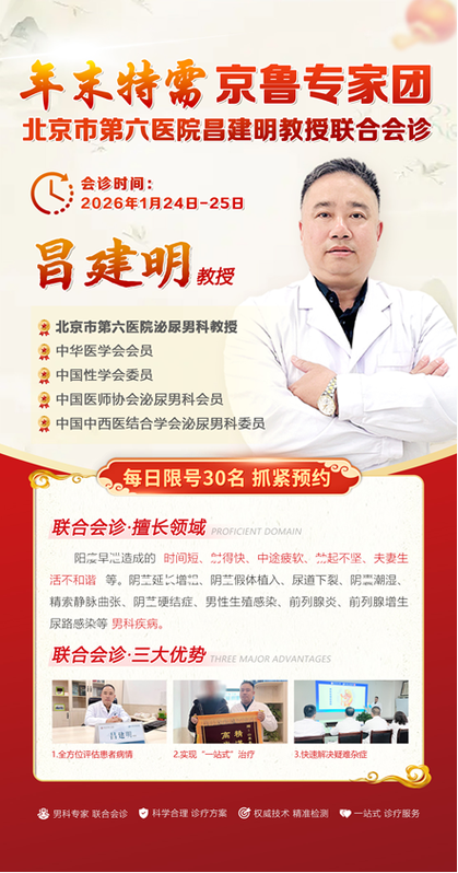 问医生在线咨询免费男科缩略图