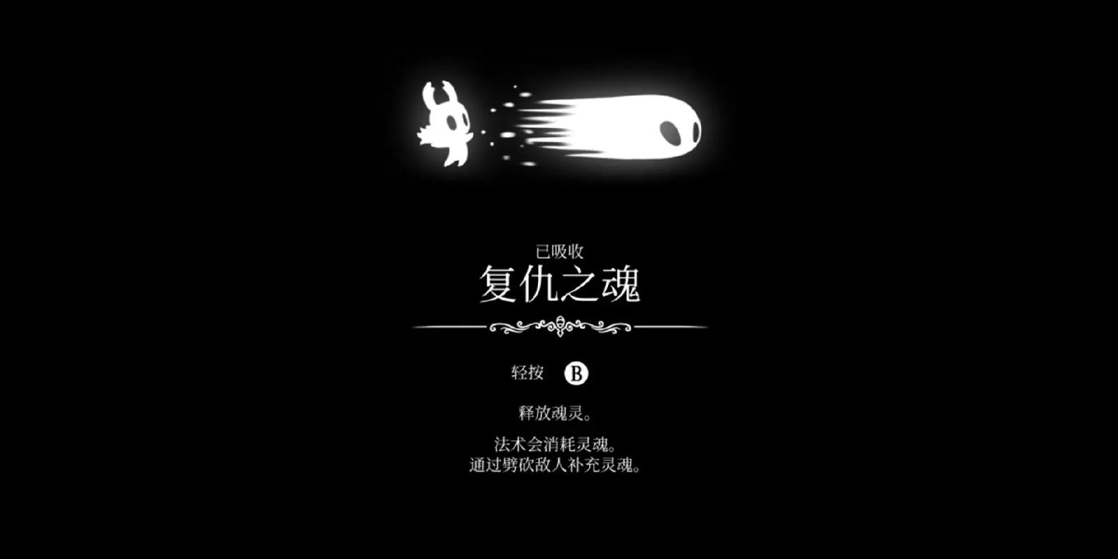 空洞骑士怎么打缩略图